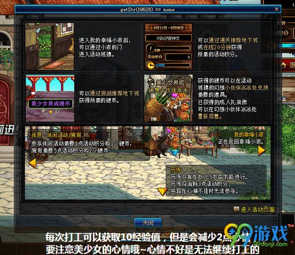 DNF美少女养成活动网页地址 快速养成20岁方法