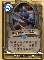 炉石传说黑石山奴隶主奇迹战士卡组分享