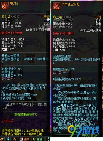 DNF决战者拿什么武器 决战者武器属性一览