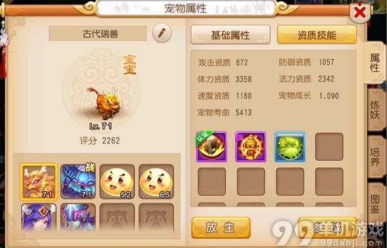 梦幻西游手游法术认证有什么用?法术认证详解攻略