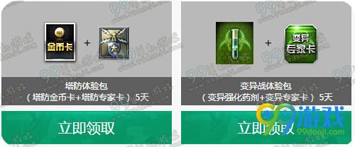逆战天天活跃天天特权活动地址 每日登录送武器宝箱