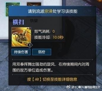逆水寒铁衣技能怎么加点 逆水寒铁衣技能加点攻略