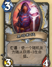 炉石传说NAXX卡组 随从与环牧混合牧师卡组分享