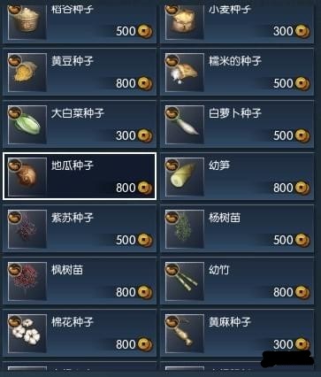 逆水寒红豆种子在哪买 逆水寒红豆种子购买方法一览