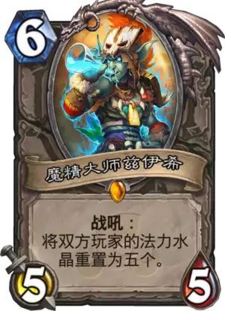 炉石传说拉斯塔哈的大乱斗哪些新卡好 拉斯塔哈大乱斗新卡推荐