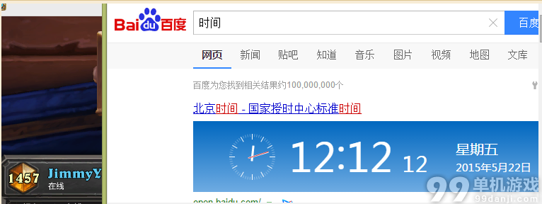 炉石传说之萨满崛起 冲上传说的机械疯狗萨分享