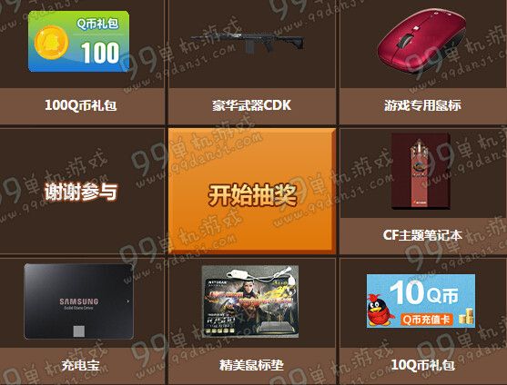CF 178与你3月5日准点在线活动地址 送QB英雄武器