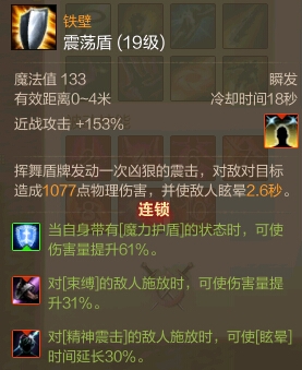 上古世纪龙刃守护者技能加点及打法分析攻略