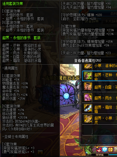 DNF95史诗皮甲防具属性介绍 DNF95史诗皮甲防具套装效果详情