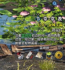 天涯明月刀荷花灯帮蓝婷婷画画位置在哪?荷花灯坐标