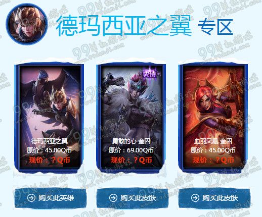 LOL阿卡丽的神秘商店2016活动地址 1折皮肤英雄一览