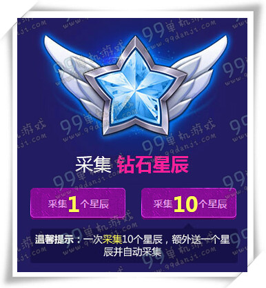 LOL光辉星辰有什么用 光辉星辰可获得皮肤一览