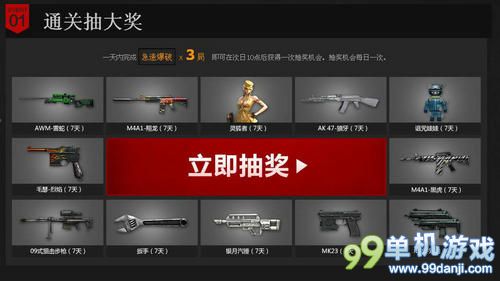 CF穿越火线疯狂的C4活动 领取精英大礼包