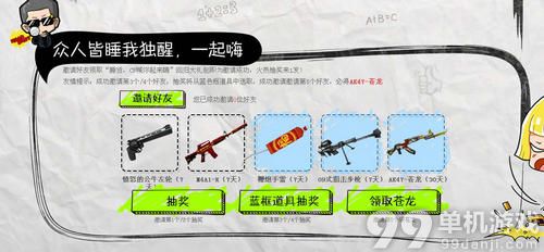 CF穿越火线又调皮了好枪送送送活动介绍与网址