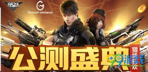 逆战公测wegame特权礼活动网址 免费领百万Q币