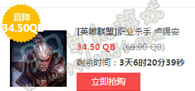 LOL3月4日半价英雄皮肤一览 半价英雄皮肤购买地址