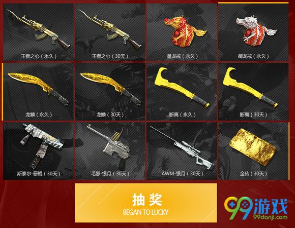 CF7月狂嗨一夏一起作战吧活动地址 每日签到领武器