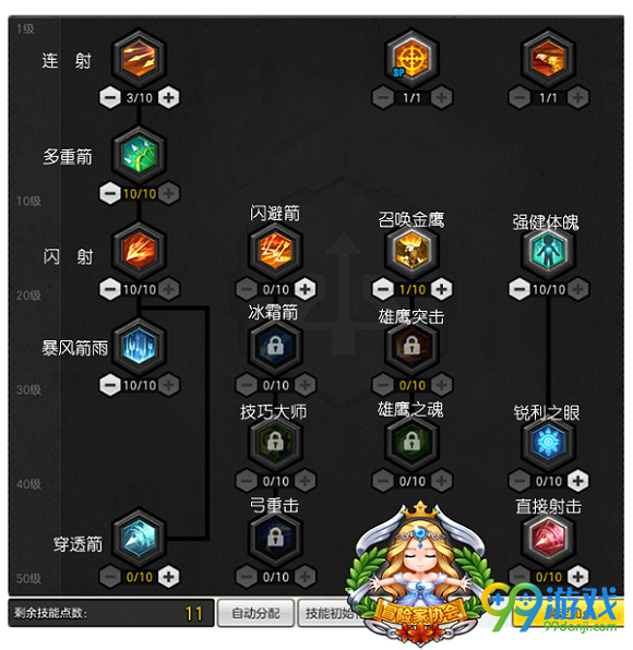 冒险岛2弓箭手刷怪加点图文介绍 冒险岛2弓箭手怎么加点