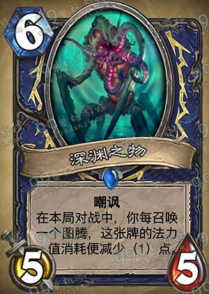 炉石传说深渊之物怎么样 萨满新卡深渊之物分析