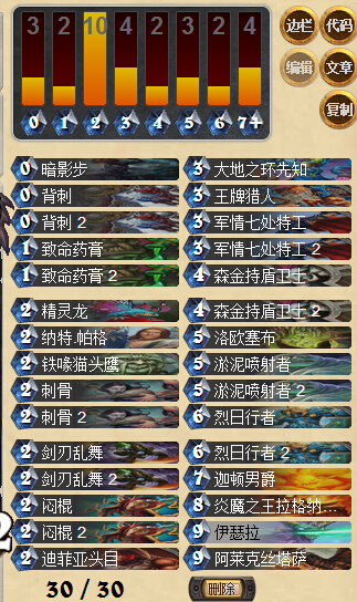 炉石传说黑科技卡组分享 中后期天梯城墙盗贼