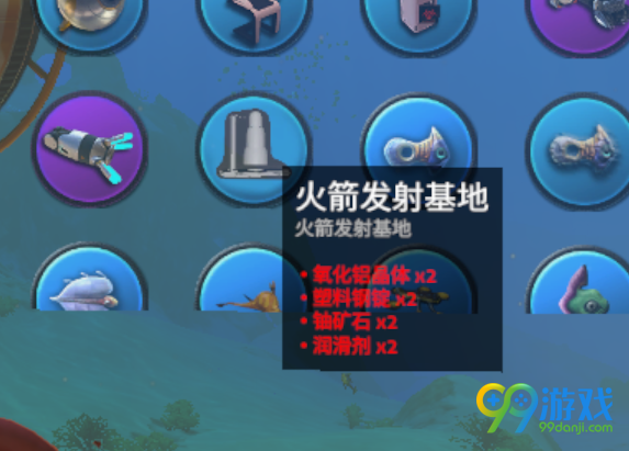 美丽水世界火箭基地怎么建造 火箭基地建造材料一览