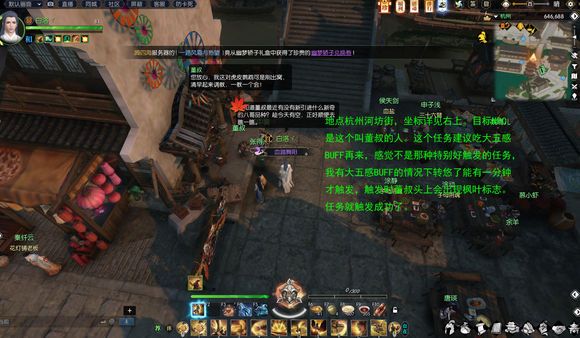 逆水寒此地无银奇遇完成攻略