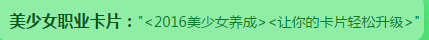 DNF美少女养成活动网页地址 快速养成20岁方法