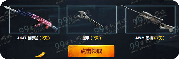 CF嘿你的专属幸运活动地址 送AK47紫罗兰等武器