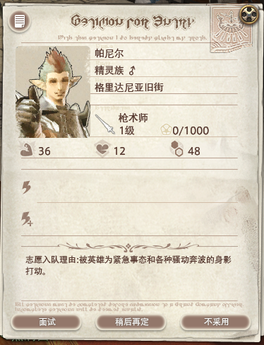FF14 2月7日3.4灵魂继承者大版本更新公告汇总
