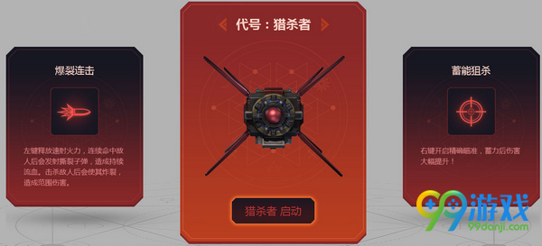 逆战地狱修罗预售网址 458Q币地狱修罗值不值得买