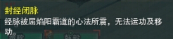 剑网3屈焰阳怎么打 10人仙侣庭园屈焰阳打法讲解