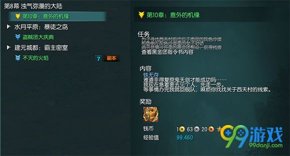 剑灵55级西洛版本剧情流程视频攻略 新主线1-9章剧情
