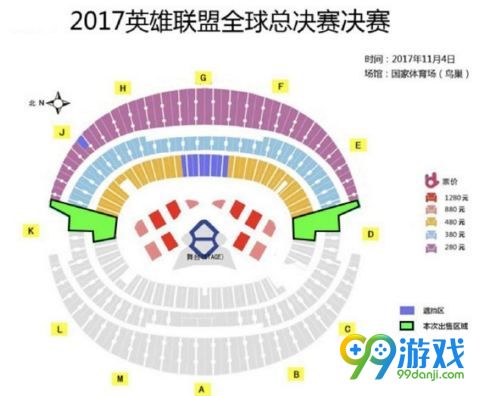 LOLS7总决赛二次售票购买网址 11月2日S7总决赛门票在哪买
