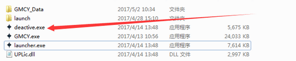 光明重影反激活图文教程 光明重影怎么反激活