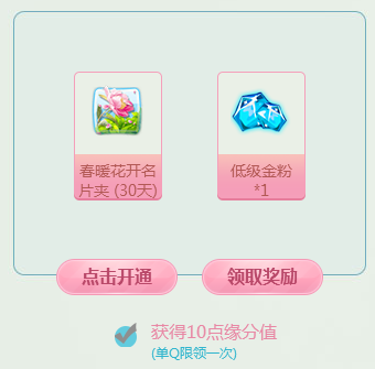 QQ炫舞九周年庆典遇见炫舞遇见超会活动网址