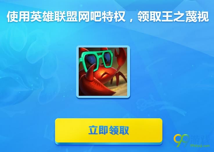 LOL酷秀一夏怎么收集王之蔑视 LOL酷秀一夏收集王之蔑视方法介绍