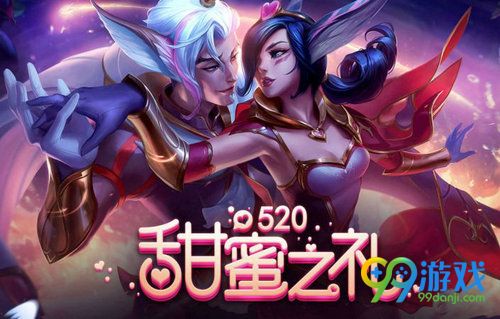 LOL5月甜蜜季爱心能量获取方法分享 5月甜蜜季爱心能量怎么使用