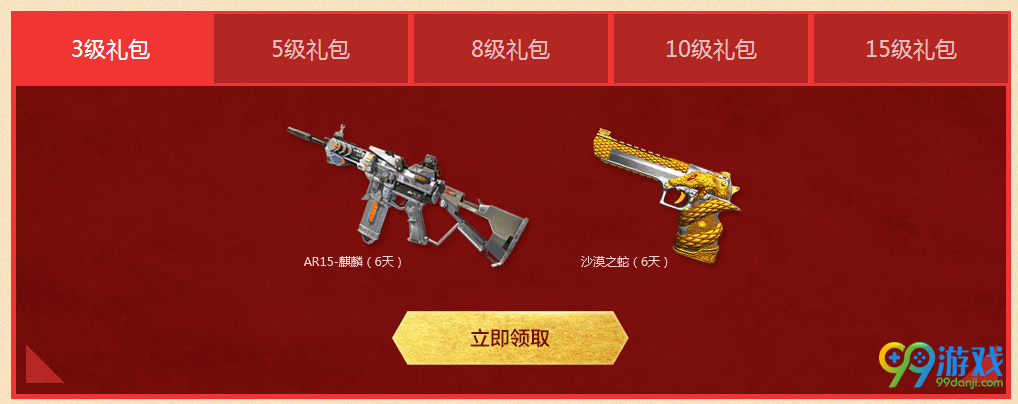 逆战新年摸金送永久枪携手QQ浏览器活动地址分享