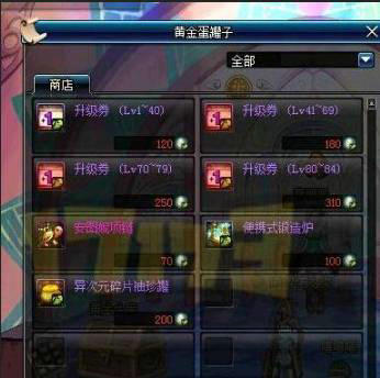 DNF奔跑吧安图妮活动玩法规则与奖励介绍