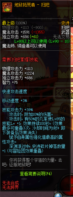 dnf超时空之战武器属性怎么样 dnf超时空之战武器属性介绍