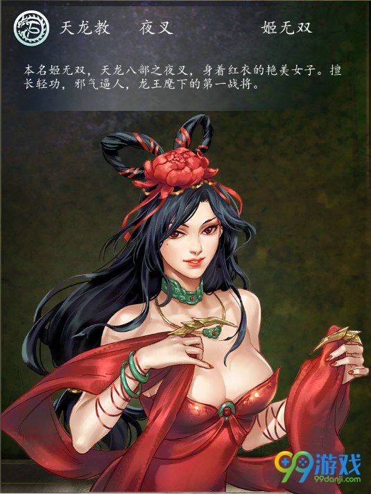 侠客风云传前传夜叉怎么样 夜叉天赋玩法详解