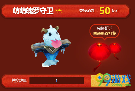 lol普通新春灯笼怎么得 普通新春灯笼能兑换什么