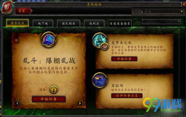 魔兽世界7.25克罗米之死场景战役怎么打 WOW克罗米之死场景战役打法攻略
