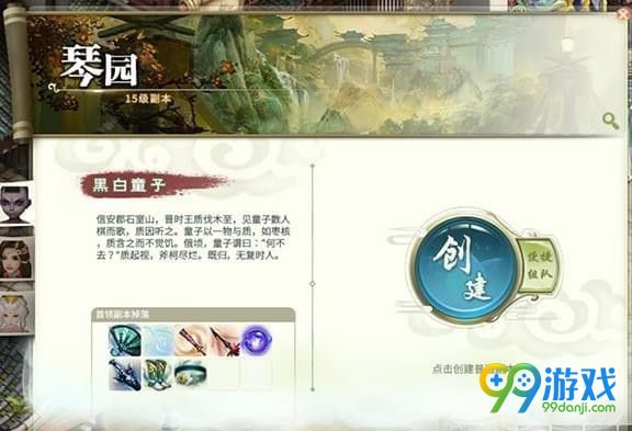灵山奇缘琴园副本怎么进 灵山奇缘琴园副本进入方法详解