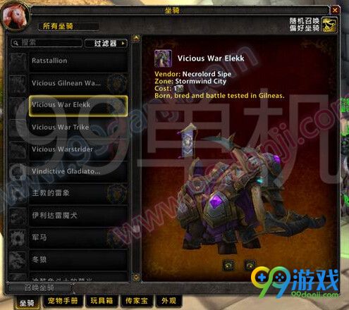 魔兽世界7.0勇猛的作战雷象怎么得 勇猛的作战雷象外观