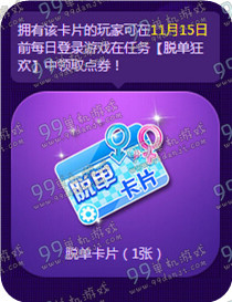 QQ飞车11.08年度盛典活动地址与详情介绍 绝版背景挂饰整点送