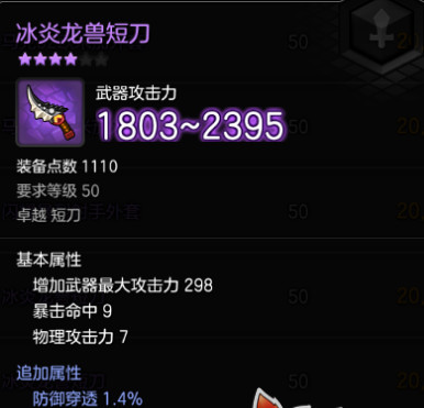 冒险岛2专属武器怎么获得 冒险岛2专属武器获得方法介绍