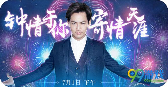 天涯明月刀钟情于你寄情天涯活动地址 看直播赢VR