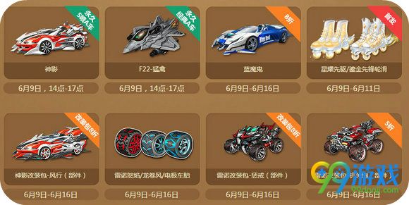 QQ飞车粽情好礼浓情回馈活动地址 端午节促销一览