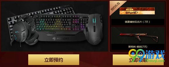 CF7月15日整点在线送8周年专属气泡活动地址详情